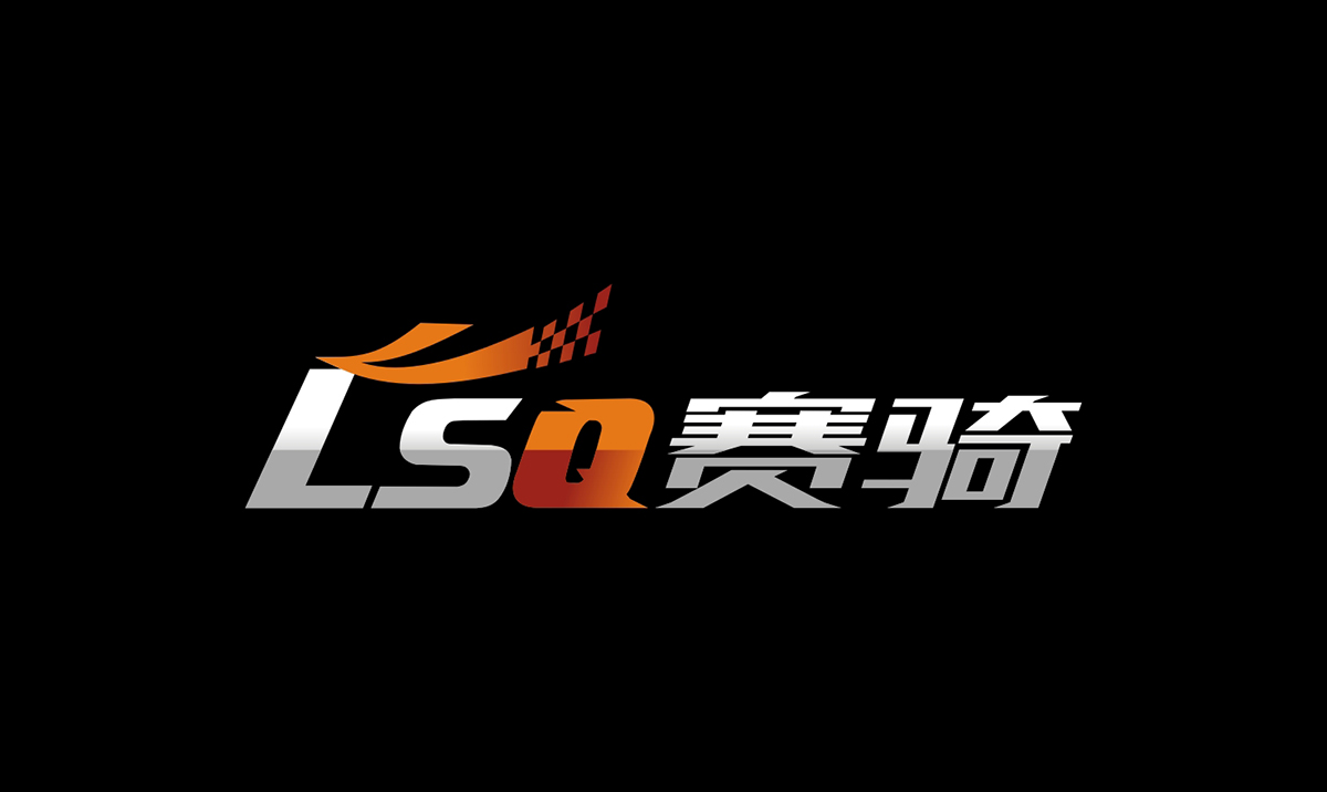 LSQ賽騎運動