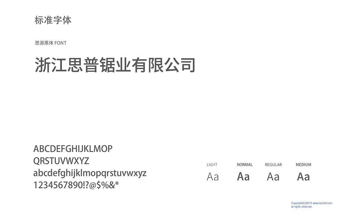 浙江思普鋸業有限公司